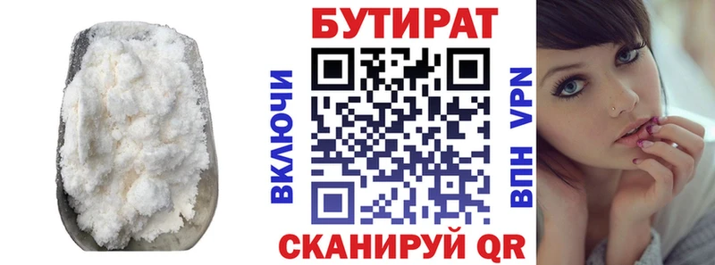 БУТИРАТ BDO Талдом